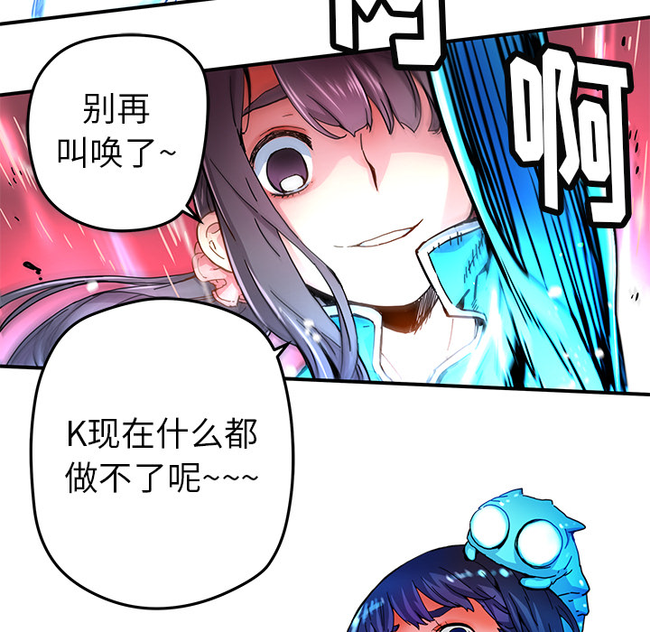 秘密组织成员等级漫画,第 16 话1图