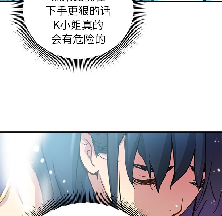 秘密组织成员等级漫画,第 22 话2图