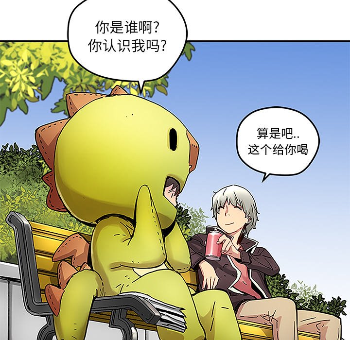 秘密组织成员等级漫画,第 29 话2图