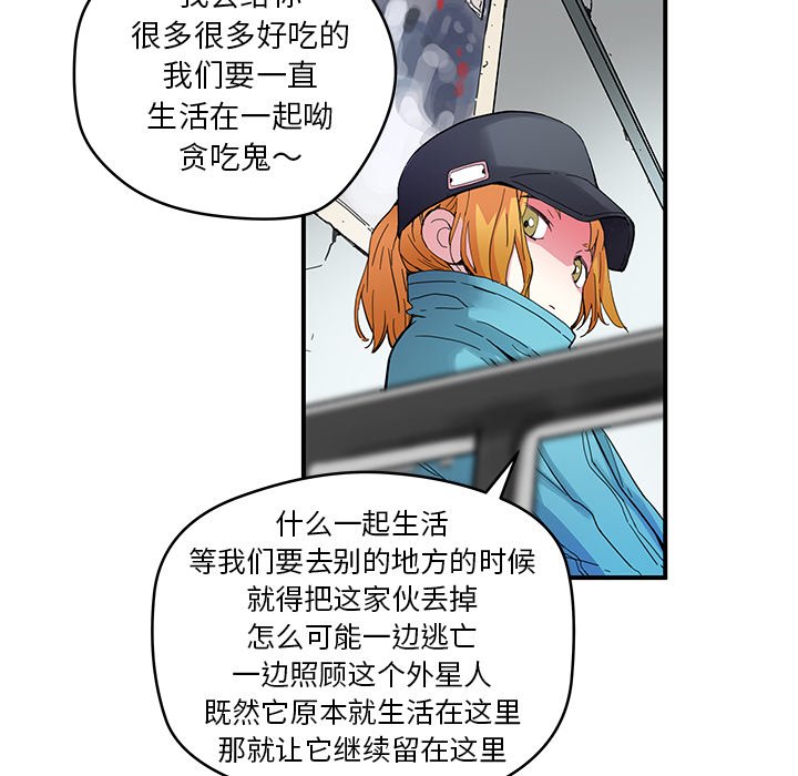 秘密组织成员等级漫画,第 39 话1图