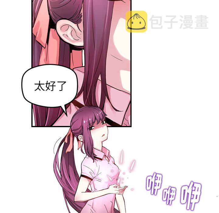 秘密组织成员等级漫画,第 38 话2图