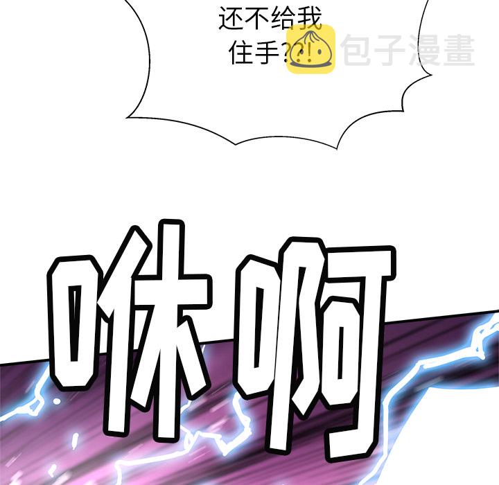 秘密组织成员等级漫画,第 12 话1图