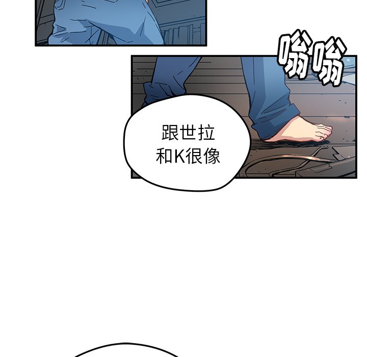 秘密组织成员等级漫画,第 25 话1图