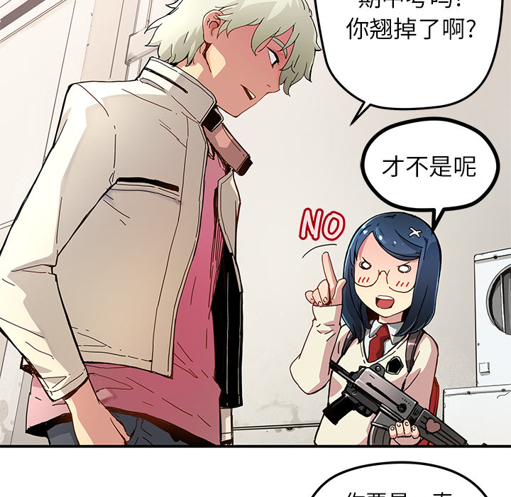 秘密组织成员等级漫画,第 19 话2图