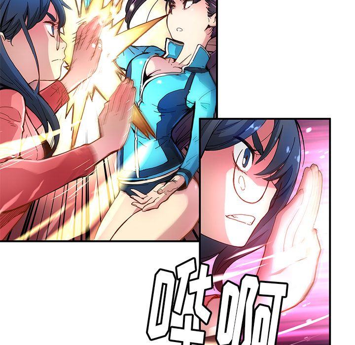 秘密组织成员等级漫画,第 18 话1图