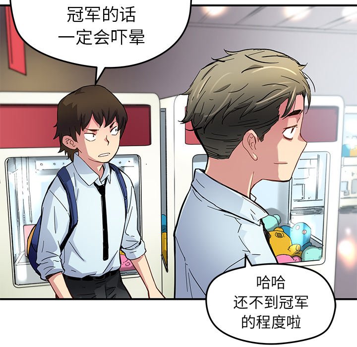 秘密组织成员等级漫画,第 31 话1图