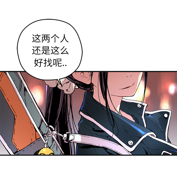 秘密组织成员等级漫画,第 9 话1图