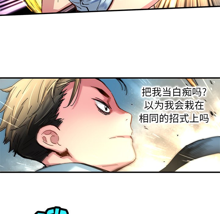 秘密组织成员等级漫画,第 31 话2图