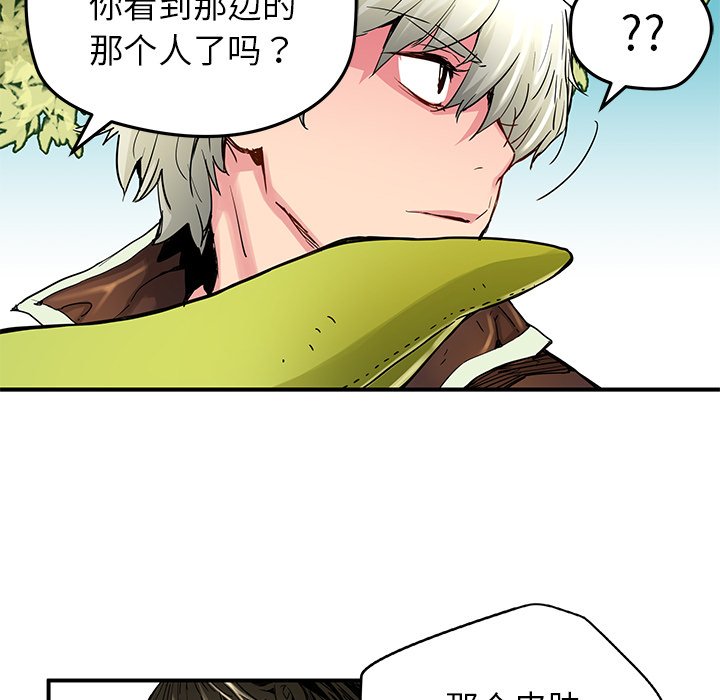秘密组织成员等级漫画,第 32 话2图
