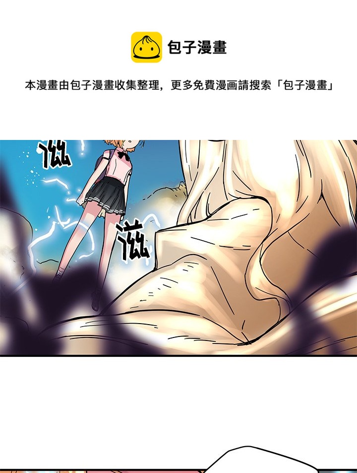 秘密组织成员等级漫画,第 33 话1图