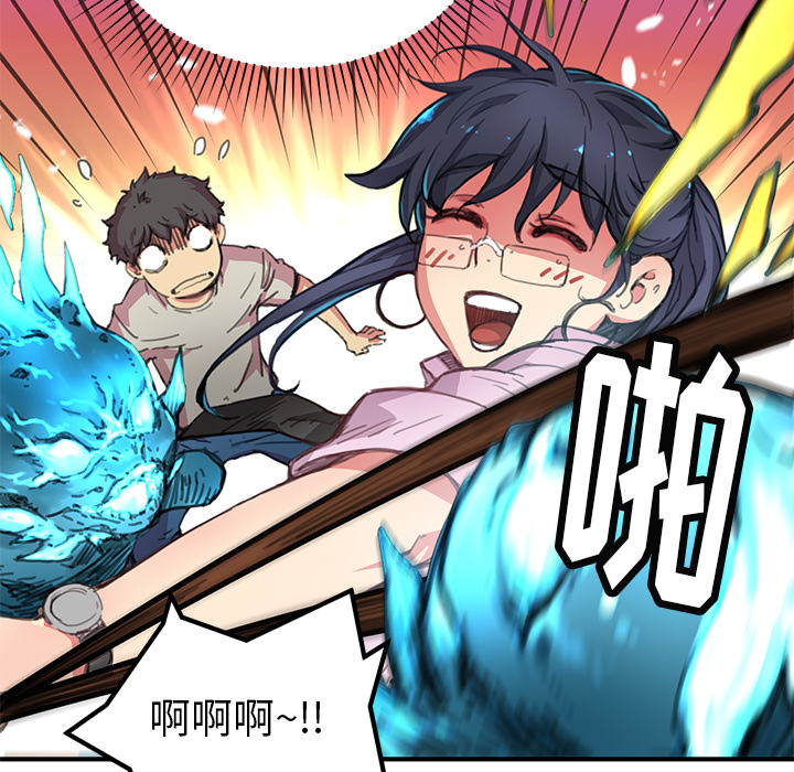 秘密组织成员等级漫画,第 3 话2图