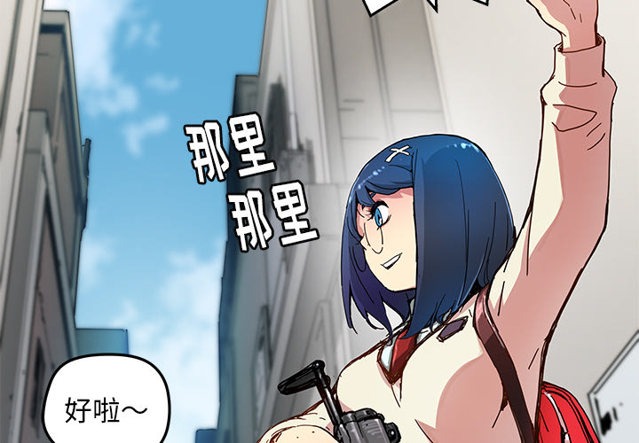 秘密组织成员等级漫画,第 19 话2图