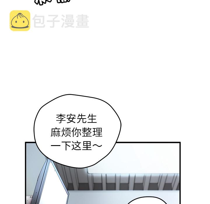秘密组织成员等级漫画,第 5 话1图
