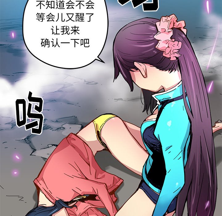 秘密组织成员等级漫画,第 22 话2图
