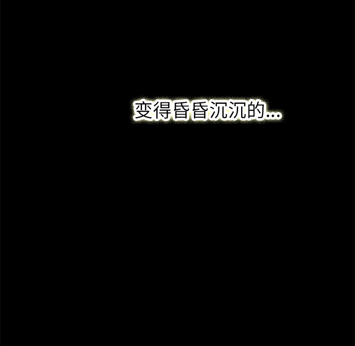 秘密组织成员等级漫画,第 12 话1图