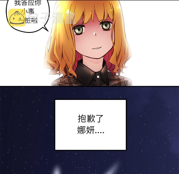 秘密组织成员等级漫画,第 20 话2图
