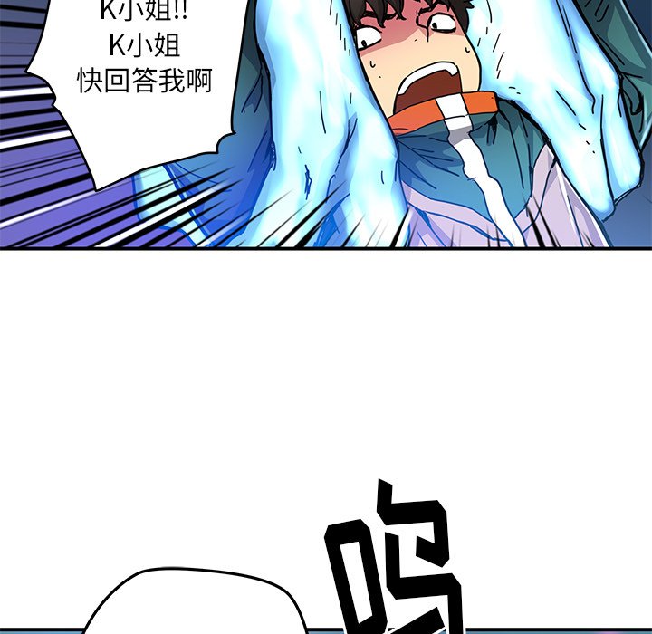 秘密组织成员等级漫画,第 22 话1图