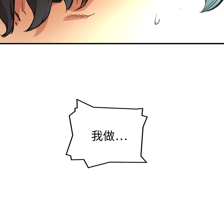秘密组织成员等级漫画,第 3 话2图