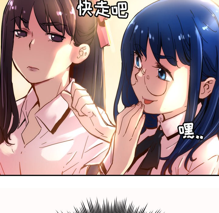 秘密组织成员等级漫画,第 31 话2图