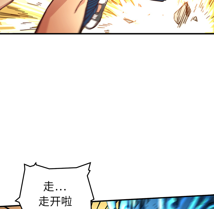 秘密组织成员等级漫画,第 3 话2图