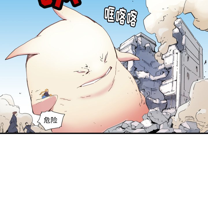 秘密组织成员等级漫画,第 41 话1图