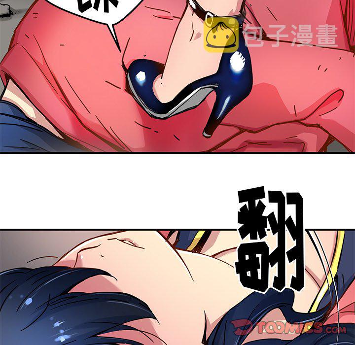 秘密组织成员等级漫画,第 22 话2图