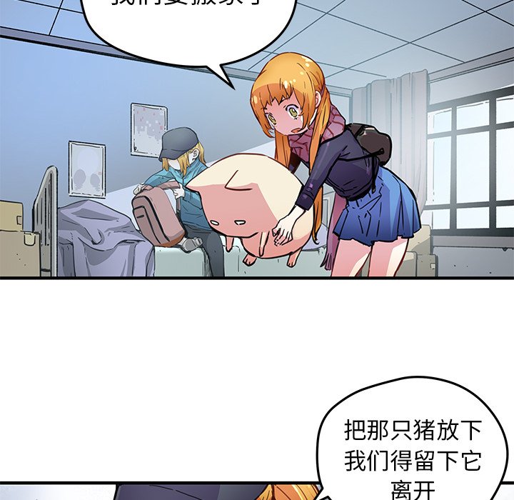 秘密组织成员等级漫画,第 40 话1图