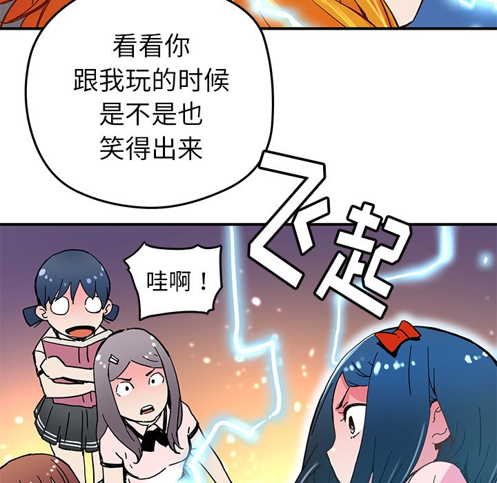 秘密组织成员等级漫画,第 33 话2图
