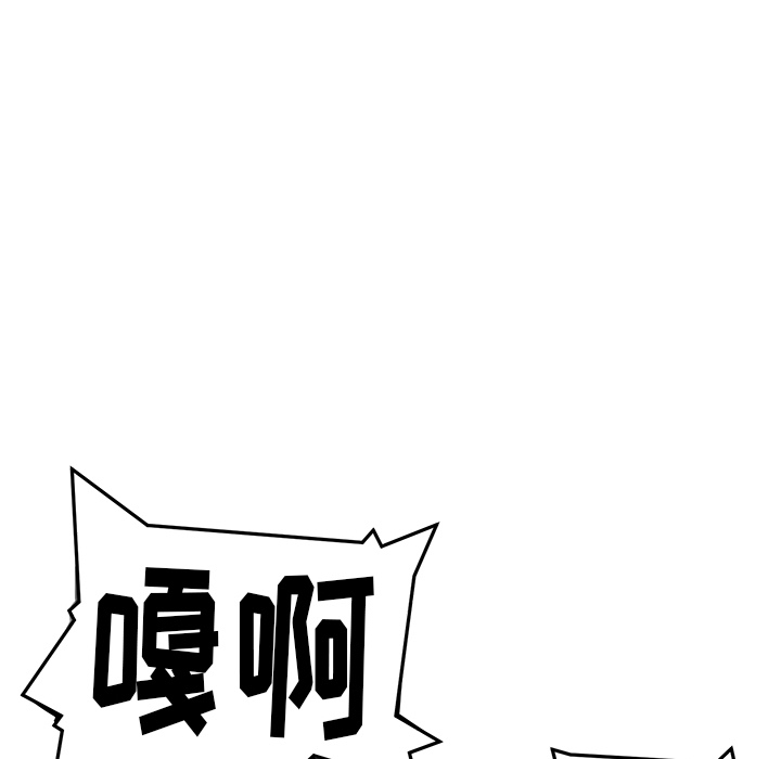秘密组织成员等级漫画,第 3 话1图