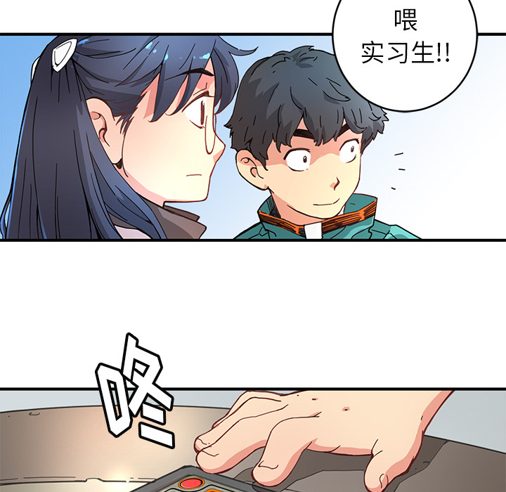 秘密组织成员等级漫画,第 4 话1图