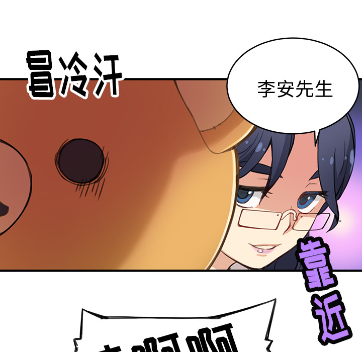 秘密组织成员等级漫画,第 2 话2图