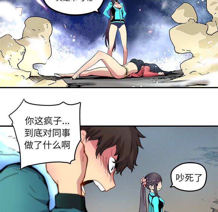 秘密组织成员等级漫画,第 22 话1图
