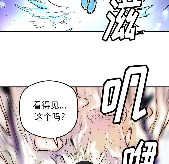 秘密组织成员等级漫画,第 31 话2图