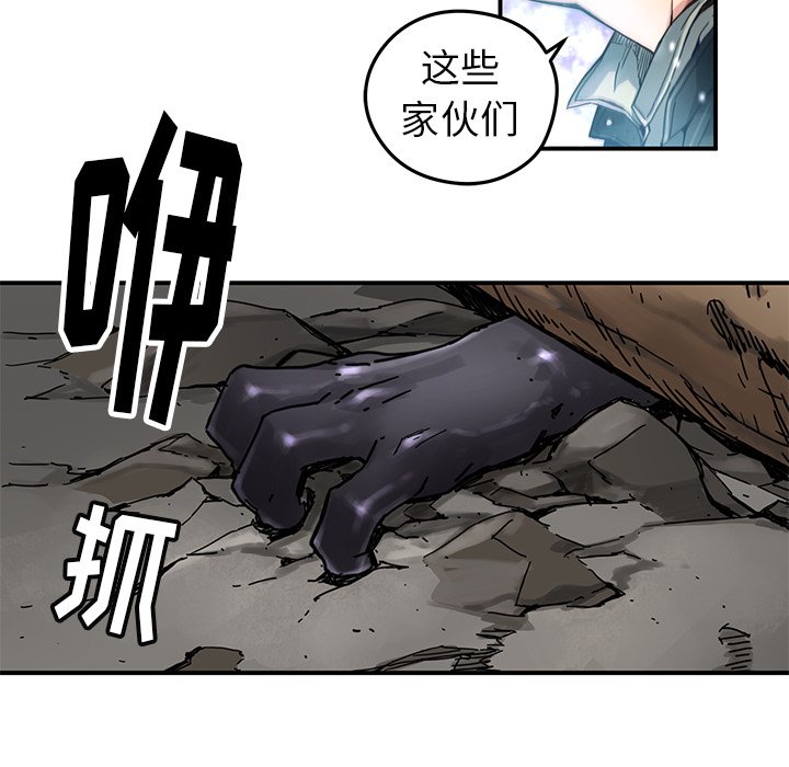 秘密组织成员等级漫画,第 20 话1图