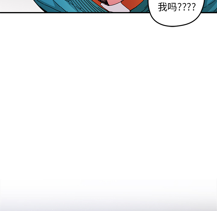 秘密组织成员等级漫画,第 17 话2图