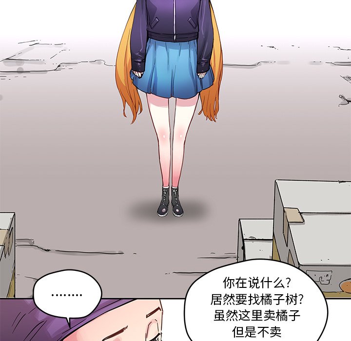 秘密组织成员等级漫画,第 39 话2图