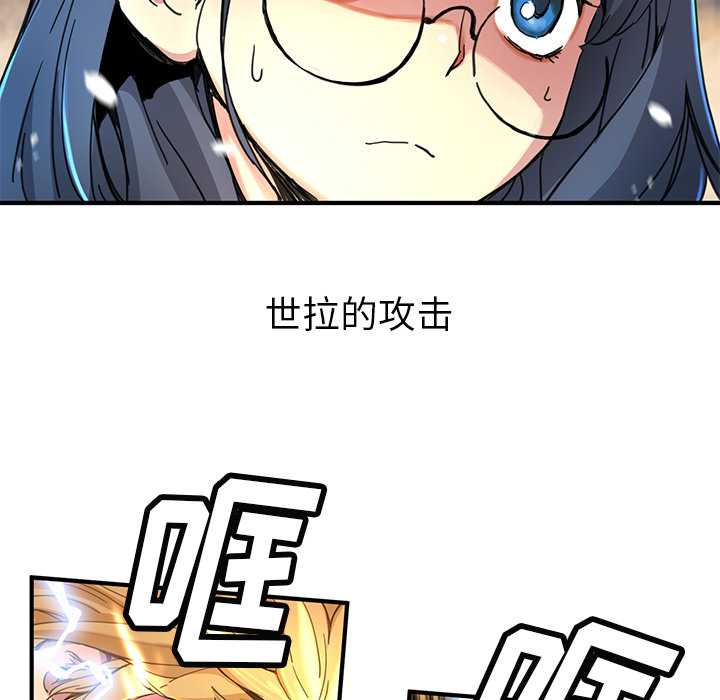 秘密组织成员等级漫画,第 8 话2图