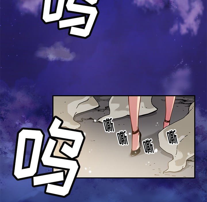 秘密组织成员等级漫画,第 22 话1图