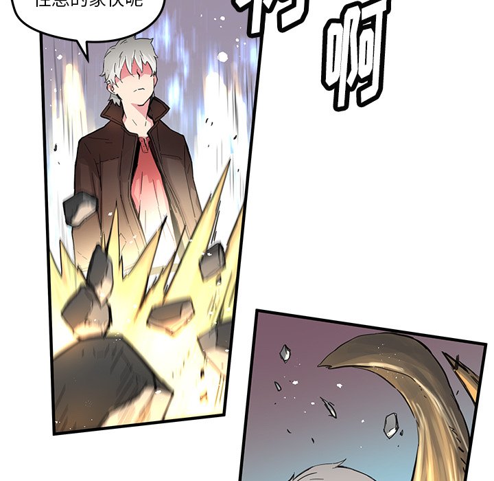 秘密组织成员等级漫画,第 38 话1图