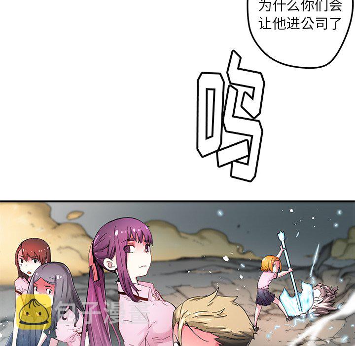 秘密组织成员等级漫画,第 38 话2图