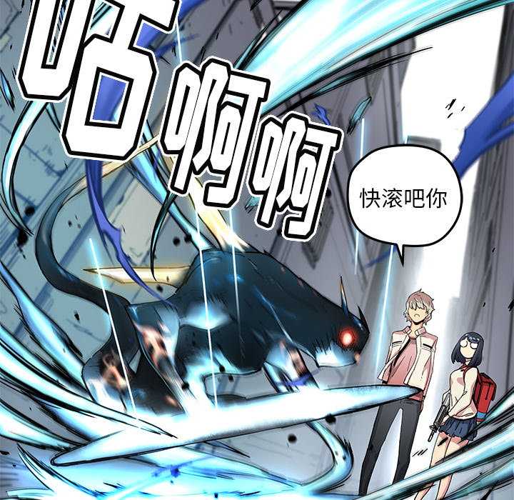 秘密组织成员等级漫画,第 19 话2图