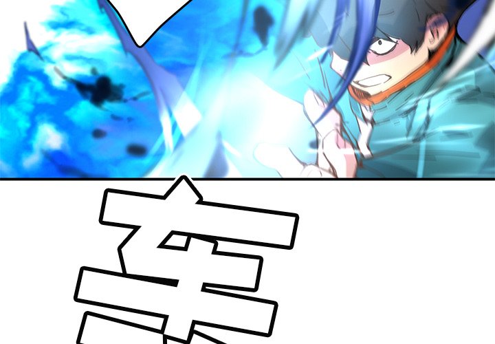 秘密组织成员等级漫画,第 23 话2图