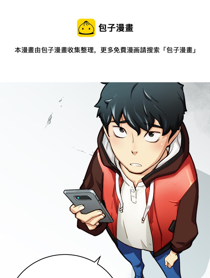 秘密组织成员等级漫画,第 1 话1图