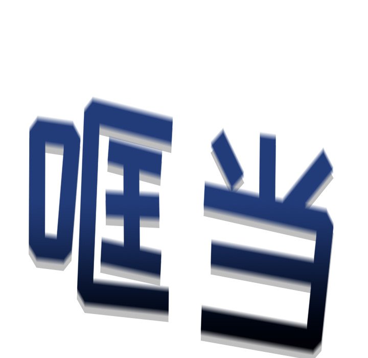 秘密组织成员等级漫画,第 31 话1图