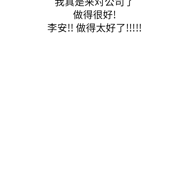 秘密组织成员等级漫画,第 5 话2图