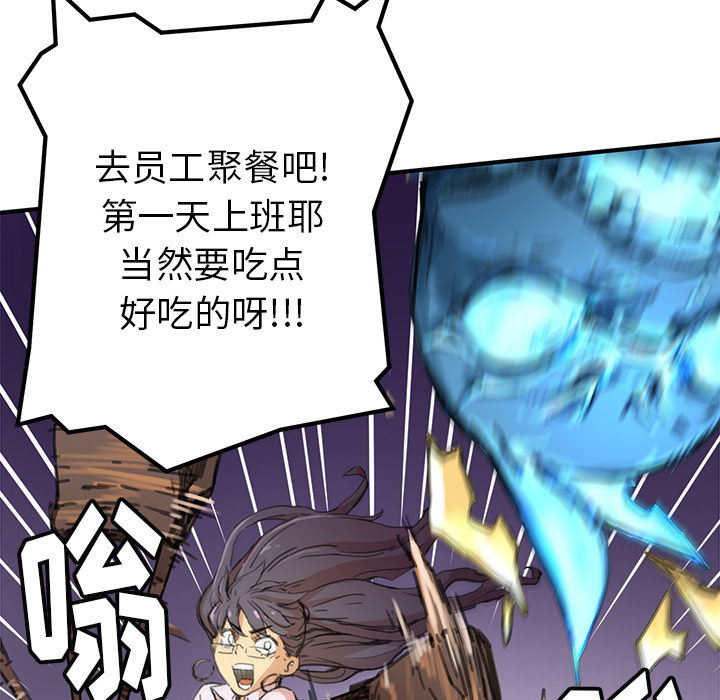 秘密组织成员等级漫画,第 3 话2图