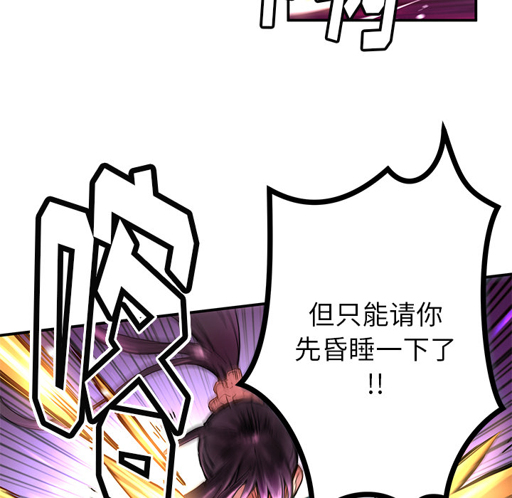秘密组织成员等级漫画,第 18 话2图
