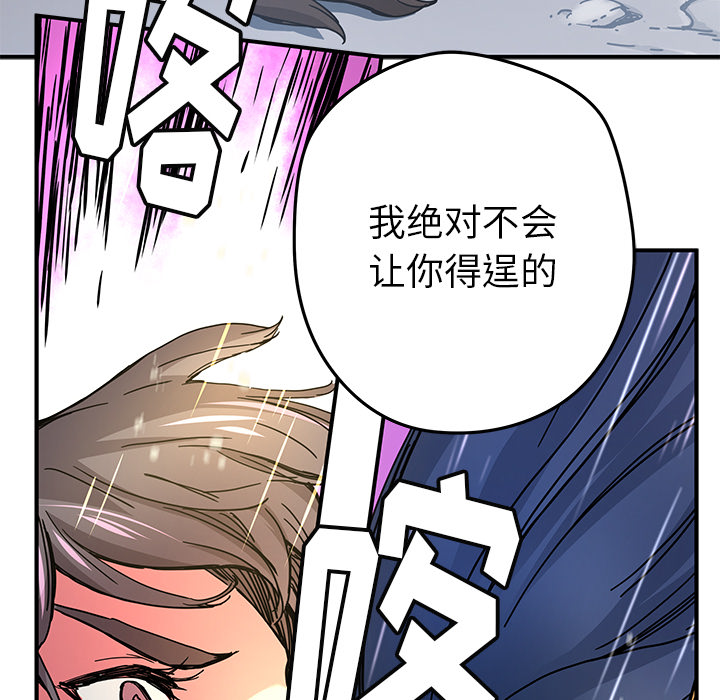 秘密组织成员等级漫画,第 18 话2图
