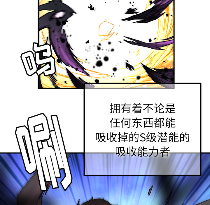 秘密组织成员等级漫画,第 13 话1图