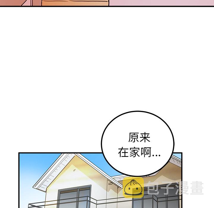 秘密组织成员等级漫画,第 10 话2图